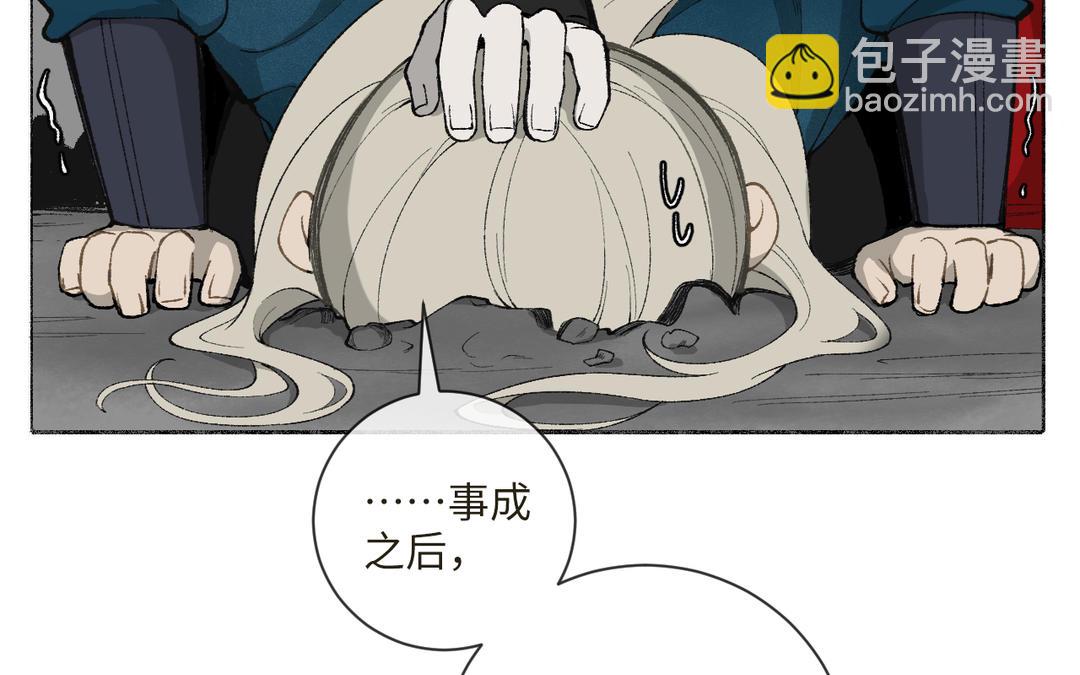 第12话 少爷朴实的梦想(1/3)-第13话