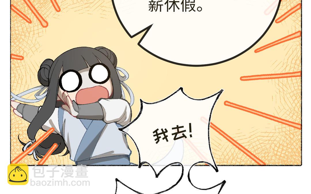 第12话 少爷朴实的梦想(1/3)-第13话