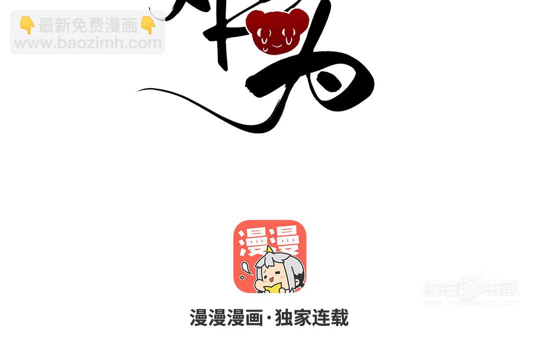 第12话 少爷朴实的梦想(1/3)-第13话