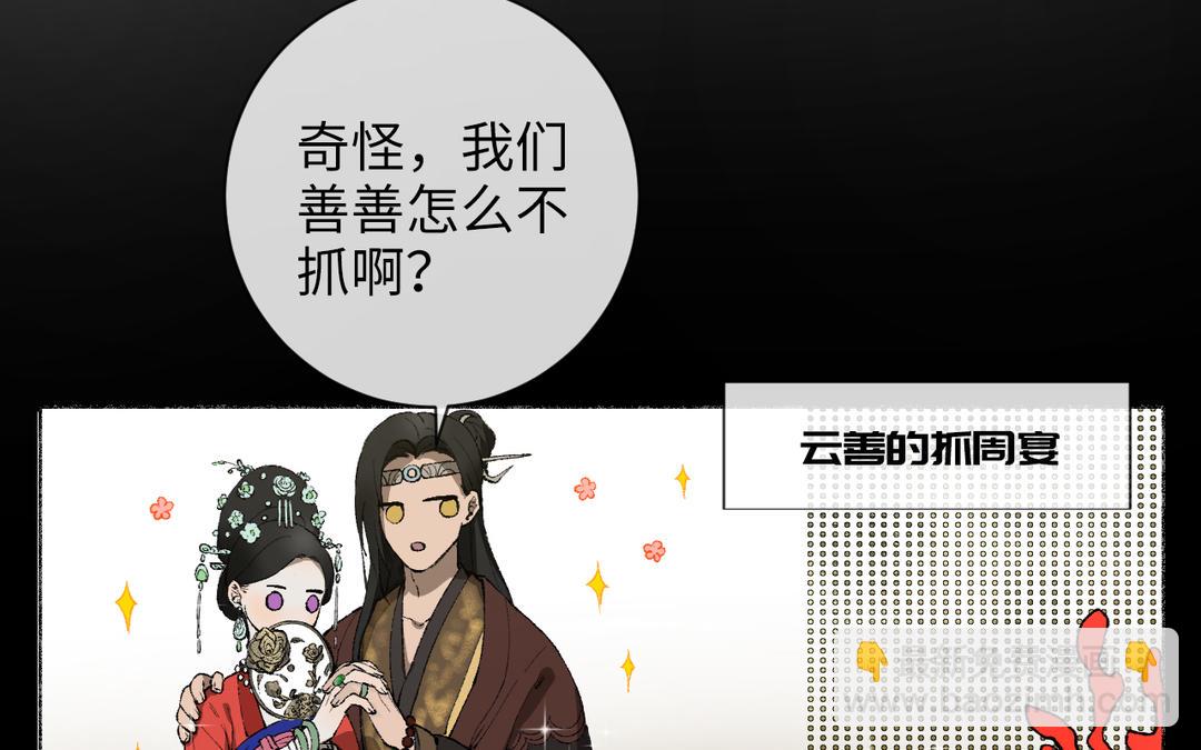 第12话 少爷朴实的梦想(1/3)-第13话