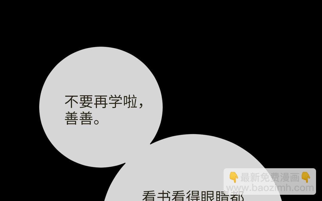 第12话 少爷朴实的梦想(1/3)-第13话