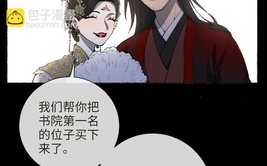 第12话 少爷朴实的梦想(1/3)-第13话