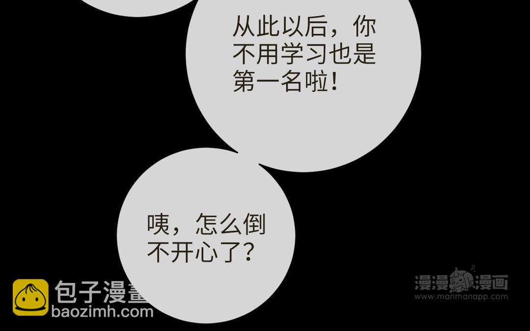 第12话 少爷朴实的梦想(1/3)-第13话