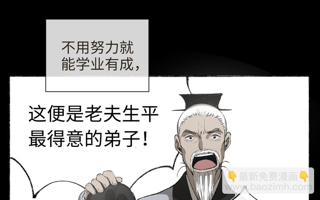 第12话 少爷朴实的梦想(1/3)-第13话