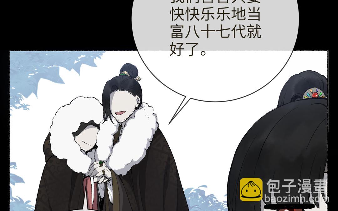 第12话 少爷朴实的梦想(1/3)-第13话