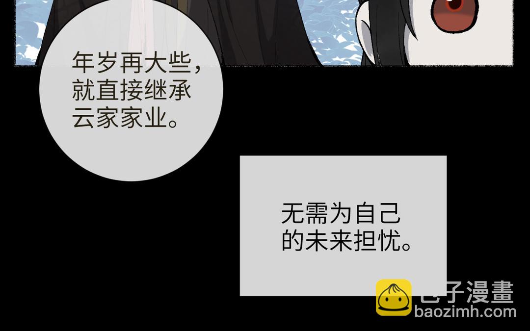 第12话 少爷朴实的梦想(1/3)-第13话