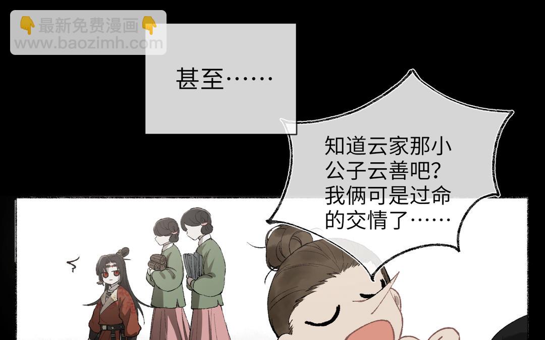 第12话 少爷朴实的梦想(1/3)-第13话