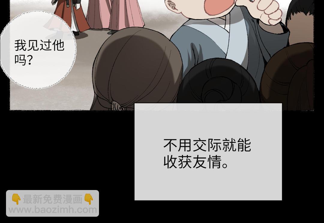 第12话 少爷朴实的梦想(1/3)-第13话