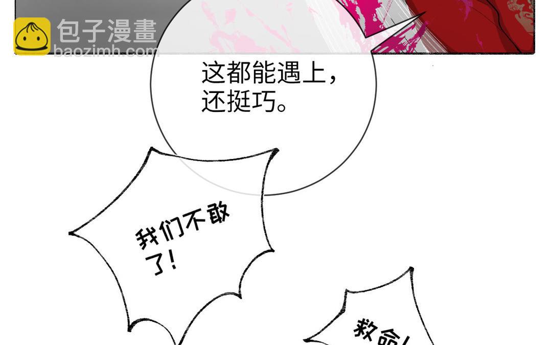 第12话 少爷朴实的梦想(1/3)-第13话