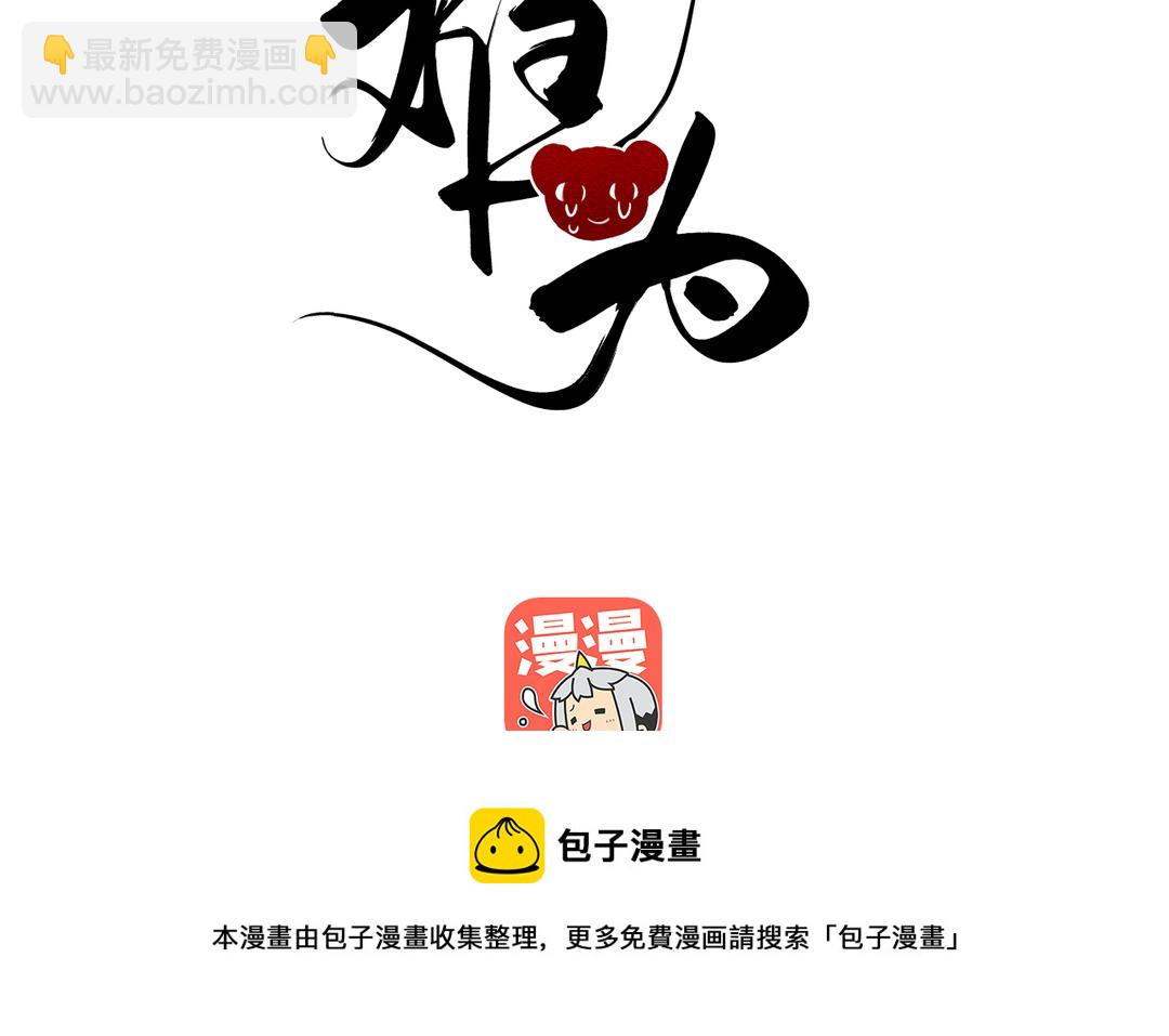 第14话 梅开二度(1/3)-第15话