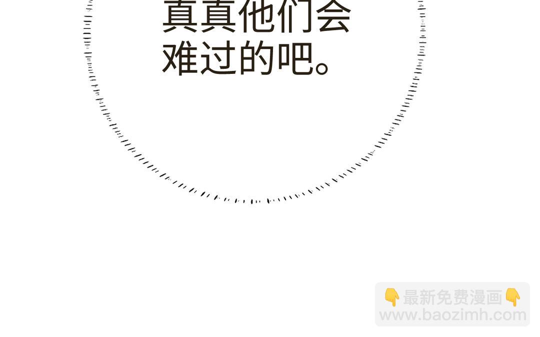 第14话 梅开二度(1/3)-第15话