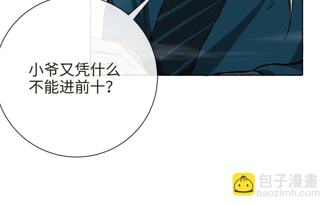 第14话 梅开二度(1/3)-第15话