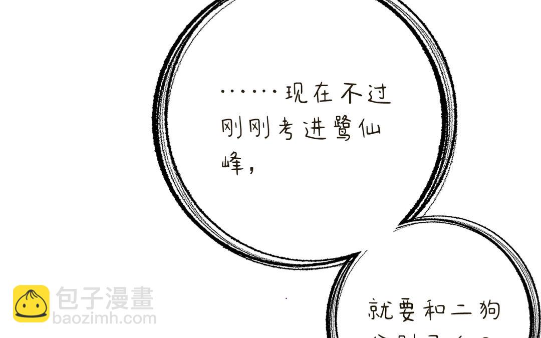 第14话 梅开二度(1/3)-第15话