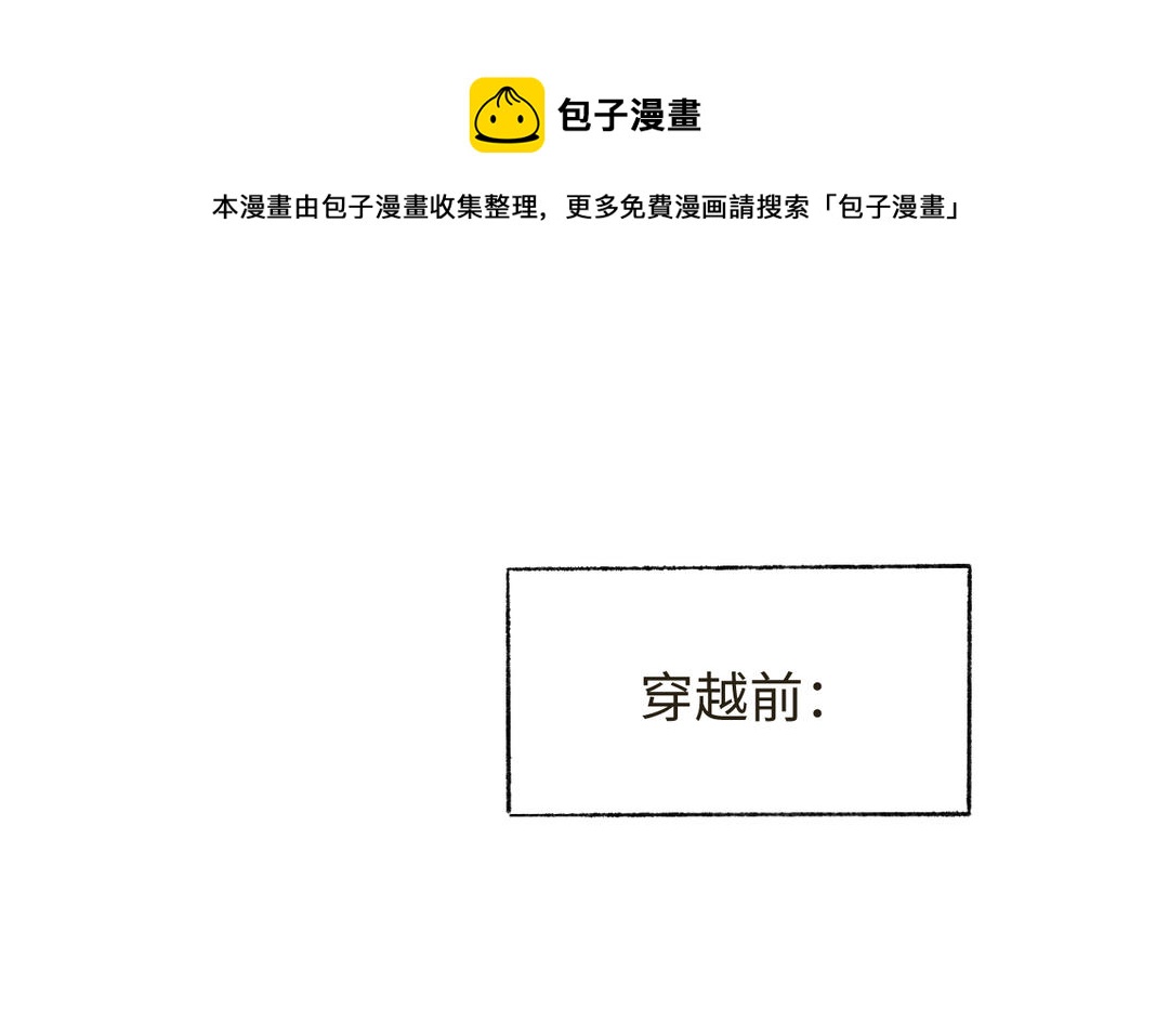 春节番外-第17话