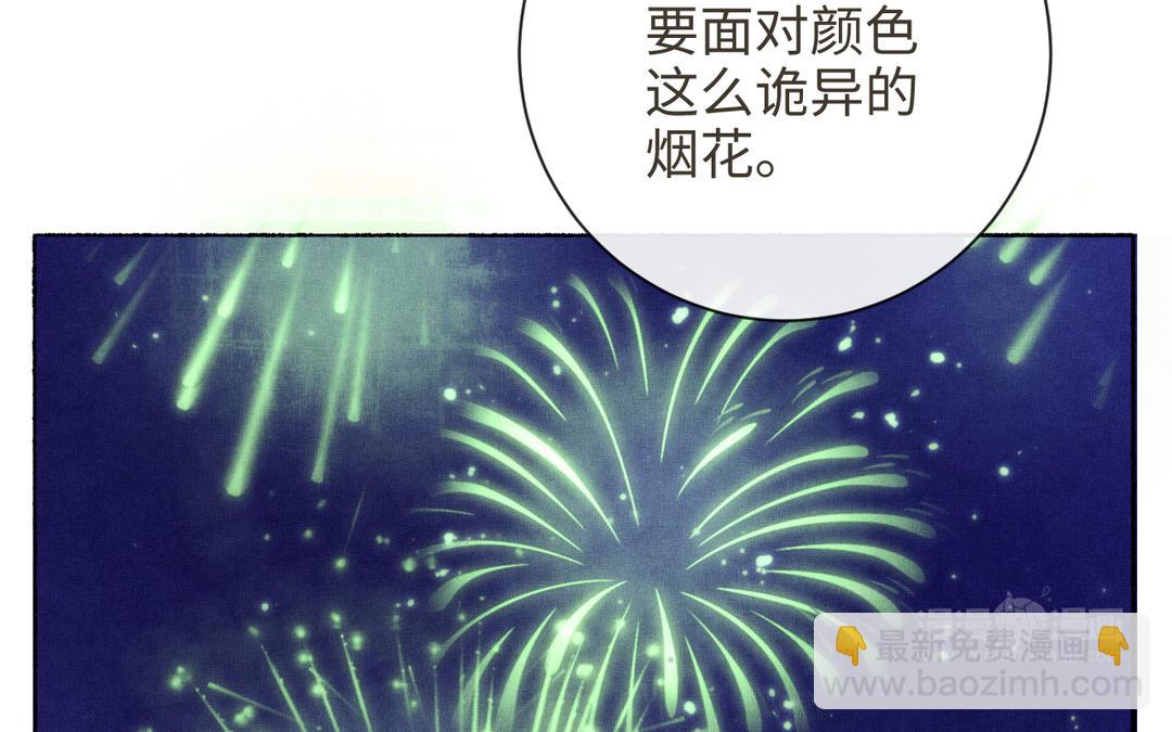 春节番外-第17话