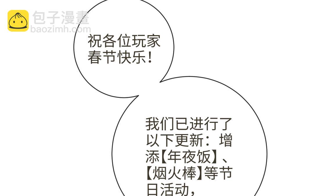 春节番外-第17话