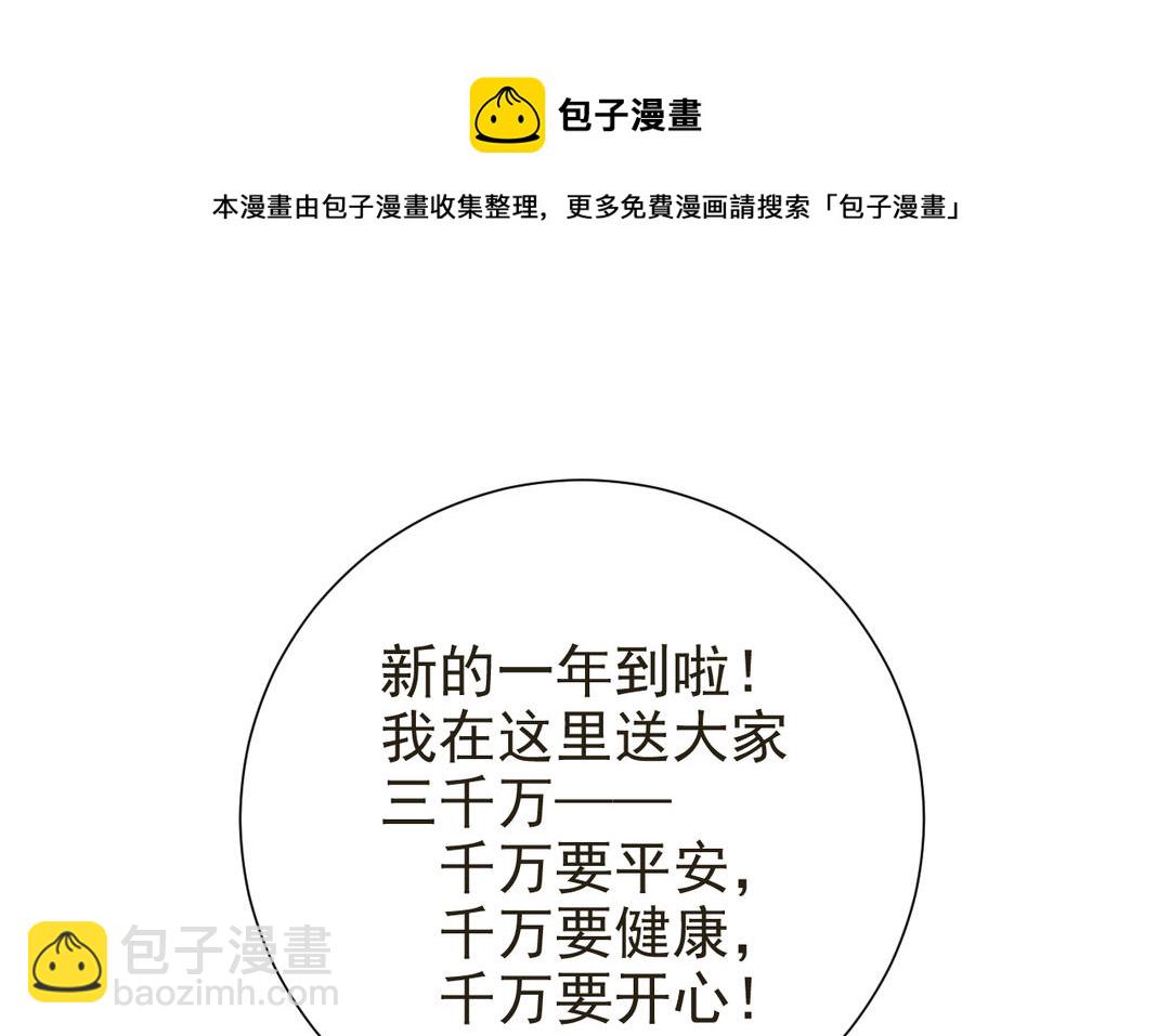 春节番外-第17话