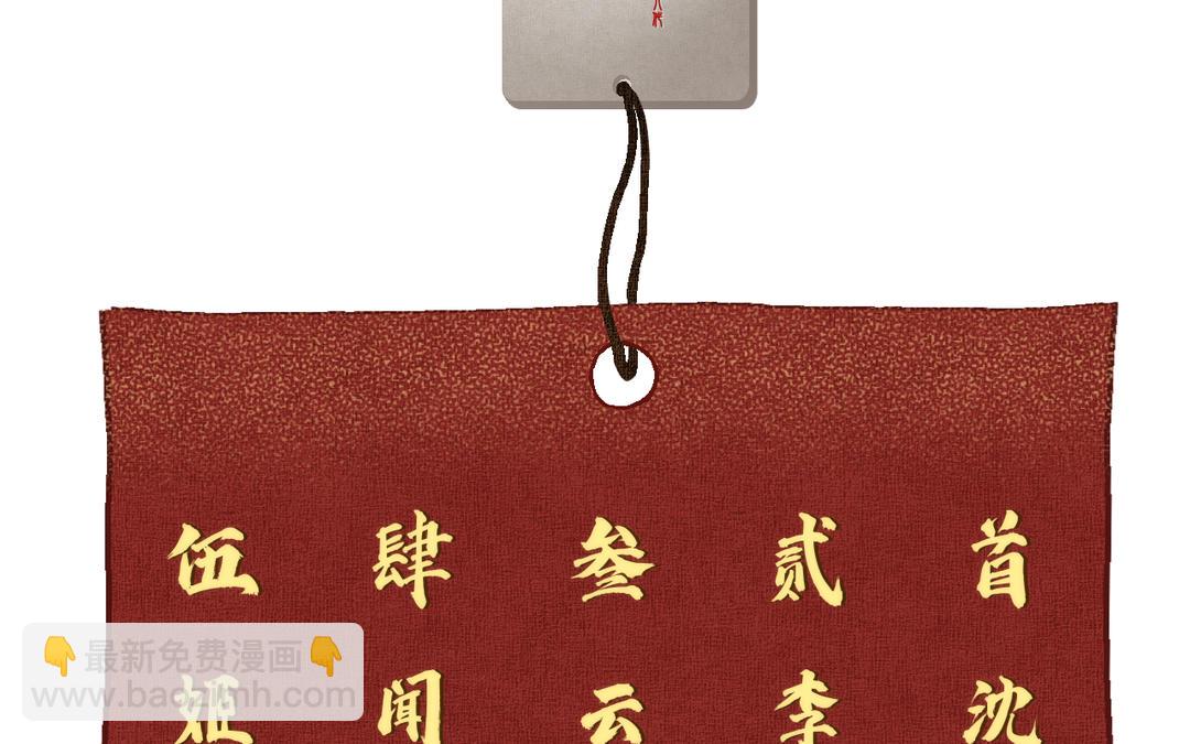 春节番外-第17话