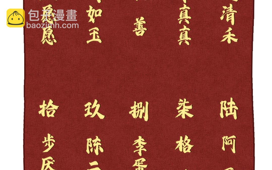 春节番外-第17话