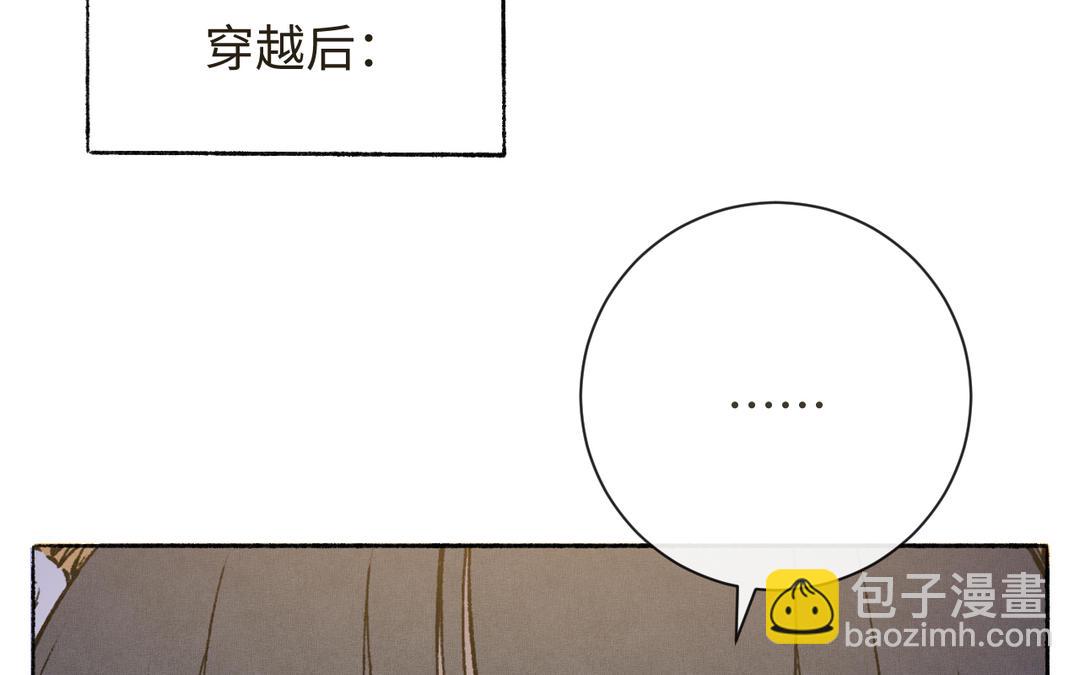 春节番外-第17话