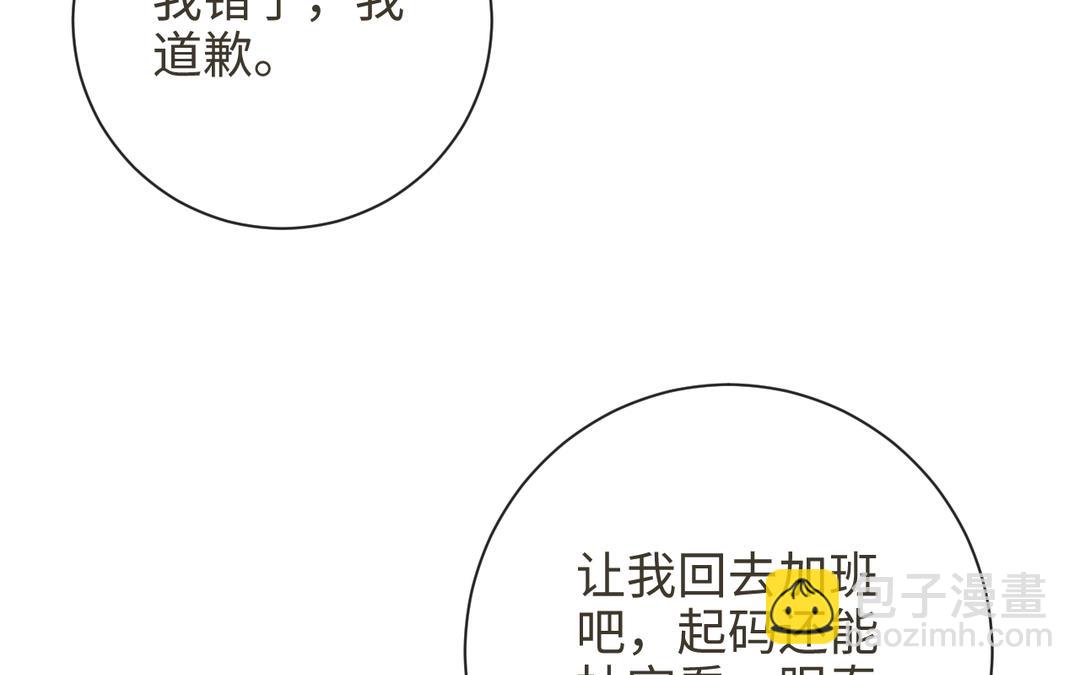 春节番外-第17话