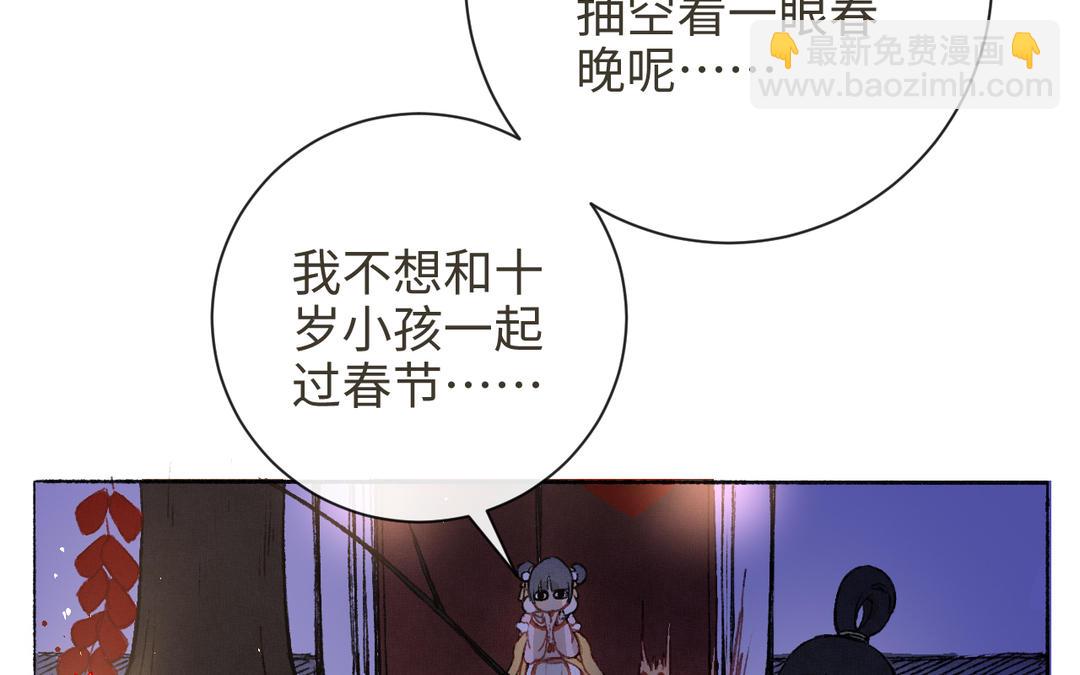 春节番外-第17话