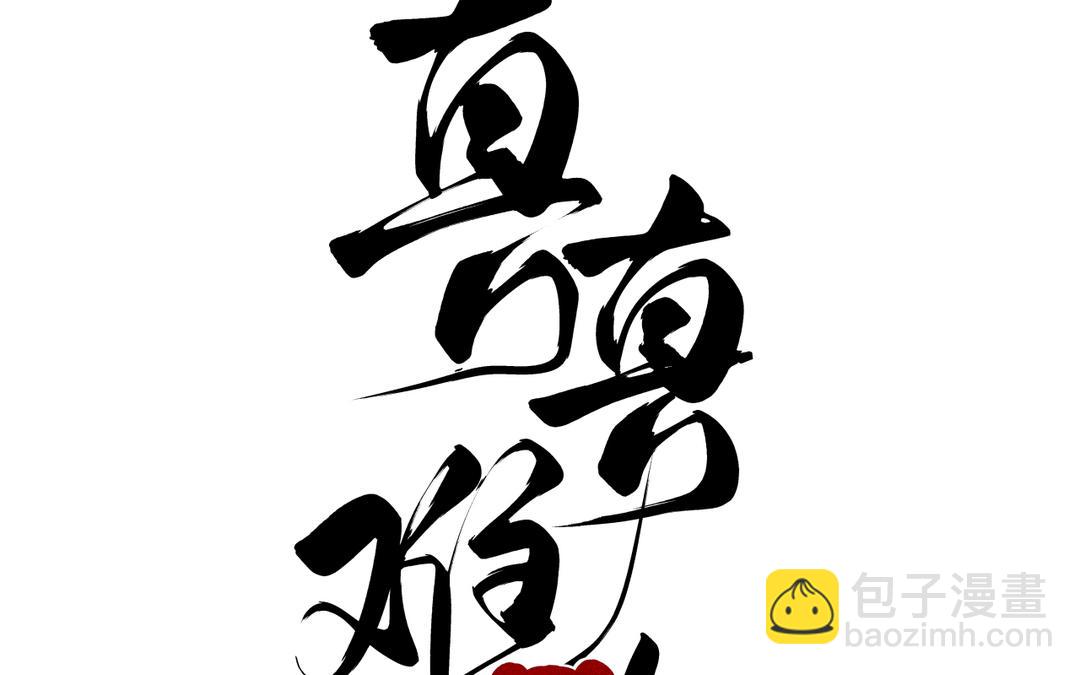 第17话 真真的信念(1/3)-第19话