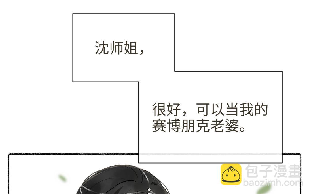 第17话 真真的信念(1/3)-第19话