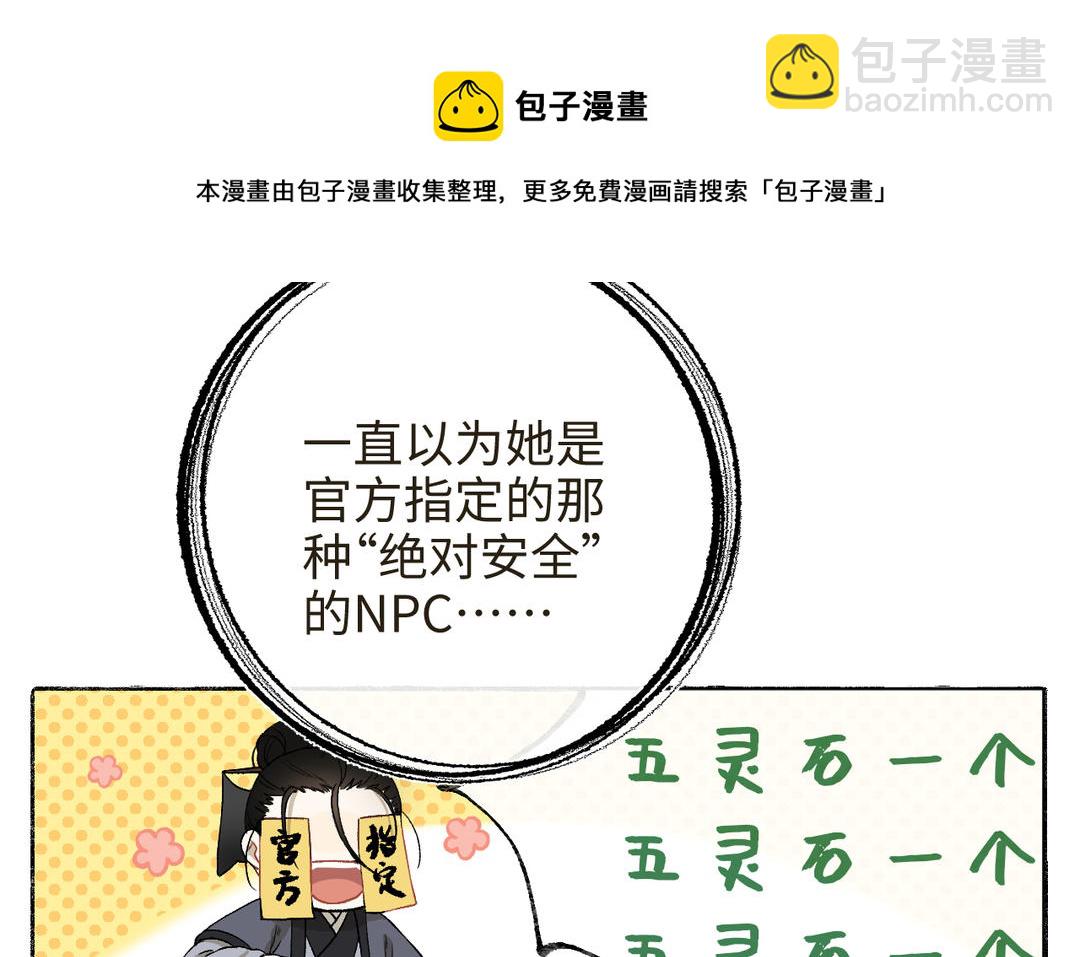 第17话 真真的信念(1/3)-第19话