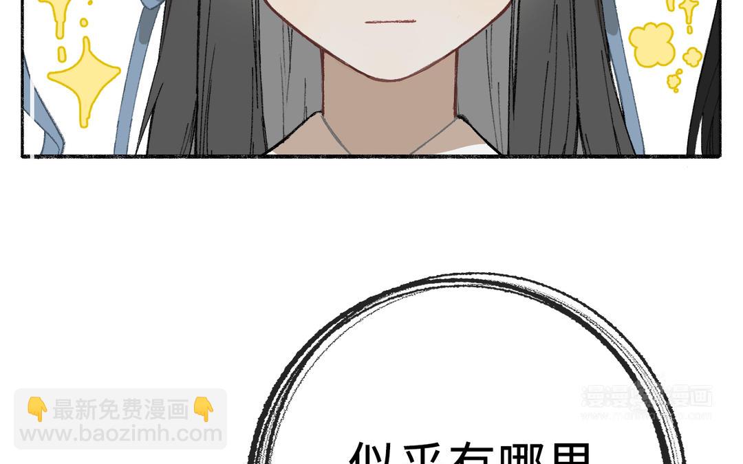 第2话 可攻略！(1/2)-第3话