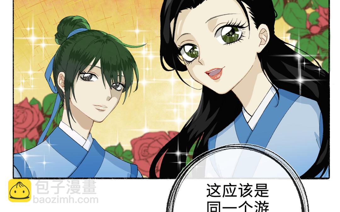 第2话 可攻略！(1/2)-第3话