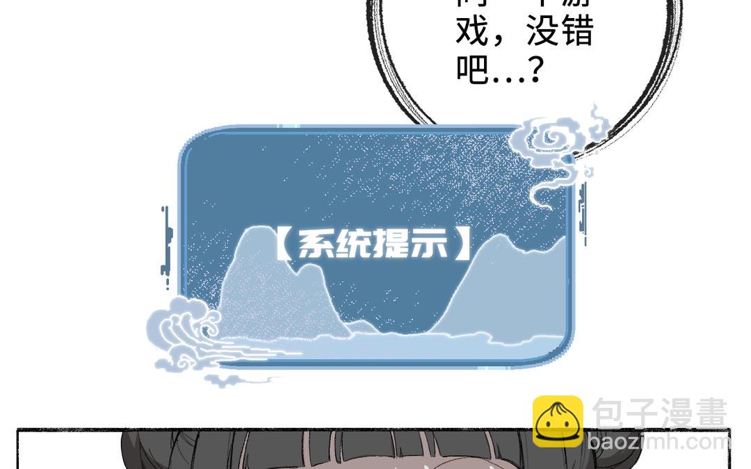 第2话 可攻略！(1/2)-第3话