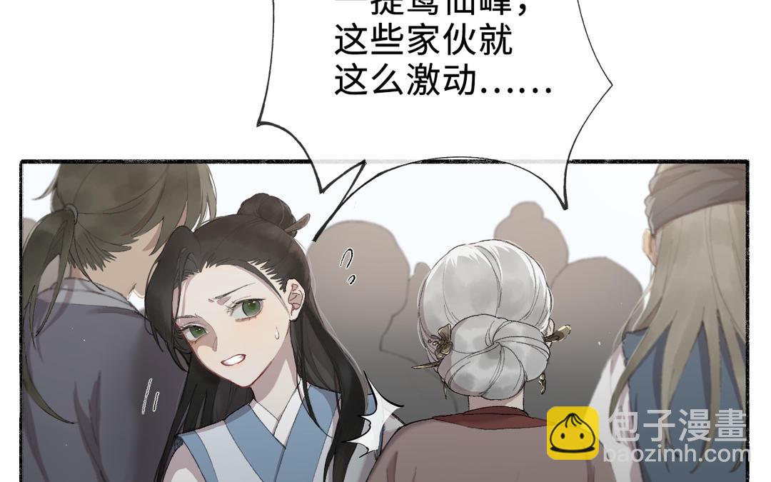 第2话 可攻略！(1/2)-第3话