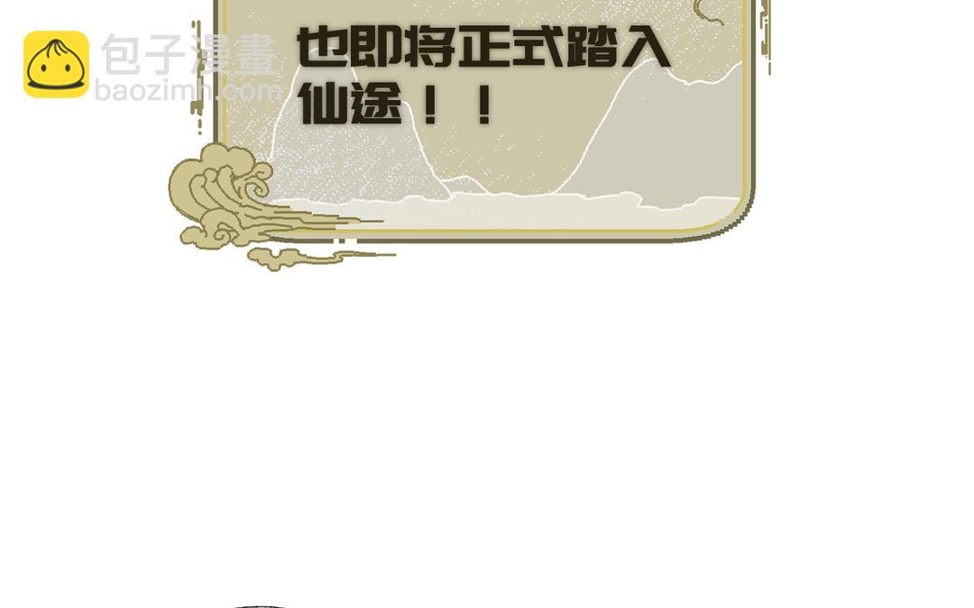 第2话 可攻略！(1/2)-第3话