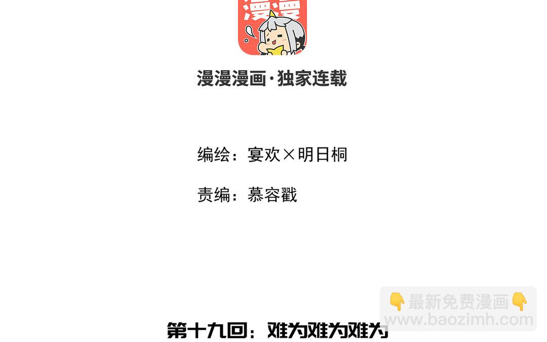 第19话 景&middot;容嬷嬷&middot;词前来扎针(1/3)-第21话