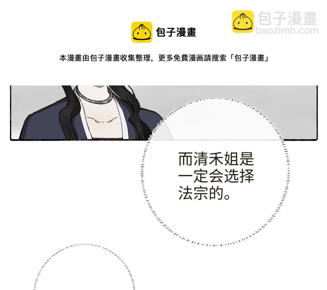 第19话 景&middot;容嬷嬷&middot;词前来扎针(1/3)-第21话