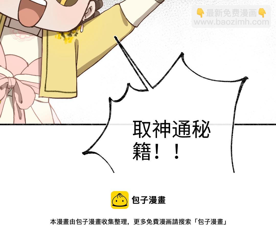 第19话 景&middot;容嬷嬷&middot;词前来扎针(1/3)-第21话