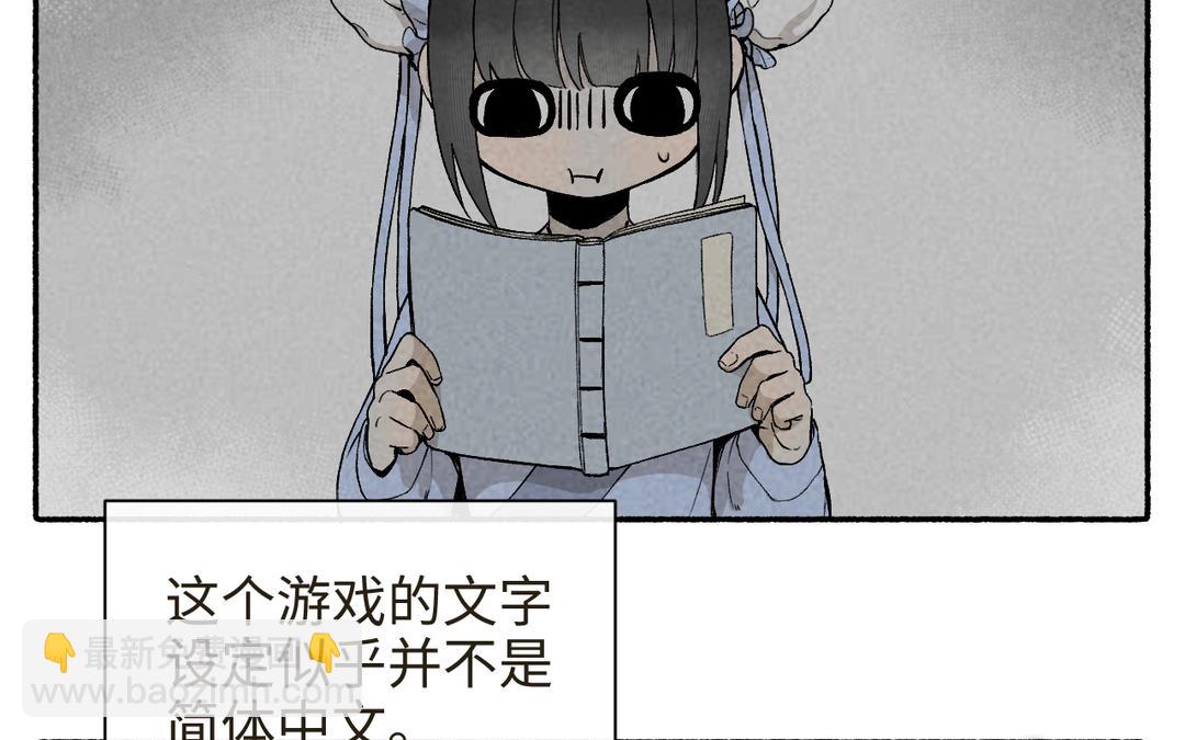 第21话 品学兼优李真真(1/3)-第23话