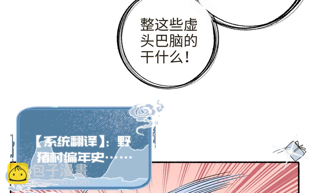 第21话 品学兼优李真真(1/3)-第23话