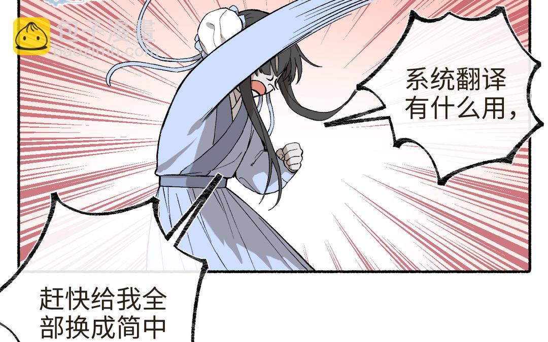 第21话 品学兼优李真真(1/3)-第23话