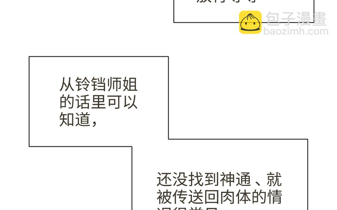 第21话 品学兼优李真真(1/3)-第23话