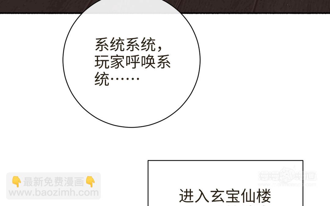 第21话 品学兼优李真真(1/3)-第23话