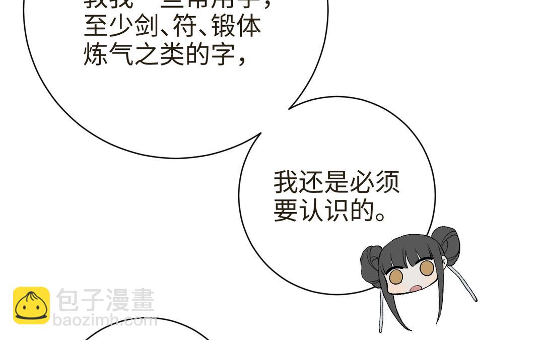 第21话 品学兼优李真真(1/3)-第23话