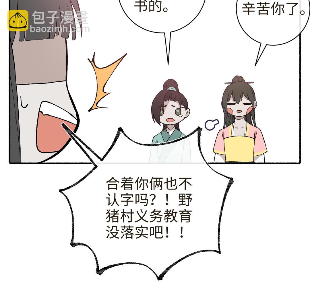 第21话 品学兼优李真真(1/3)-第23话