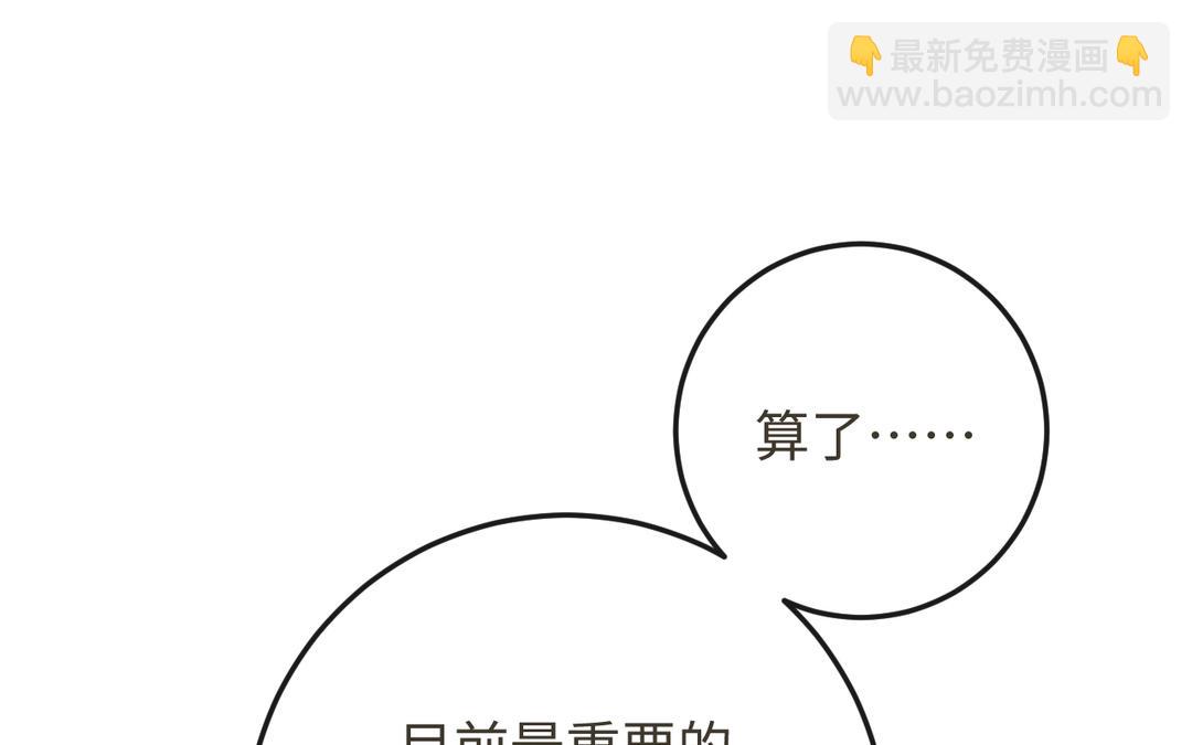 第21话 品学兼优李真真(1/3)-第23话