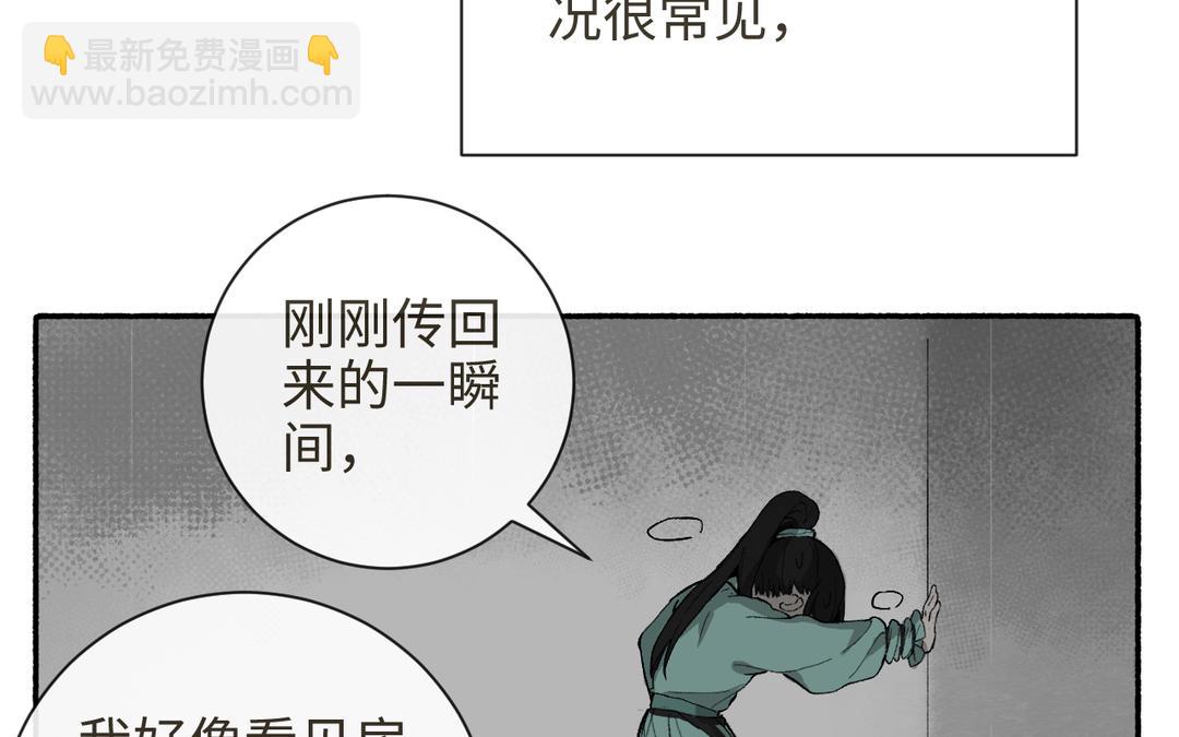 第21话 品学兼优李真真(1/3)-第23话