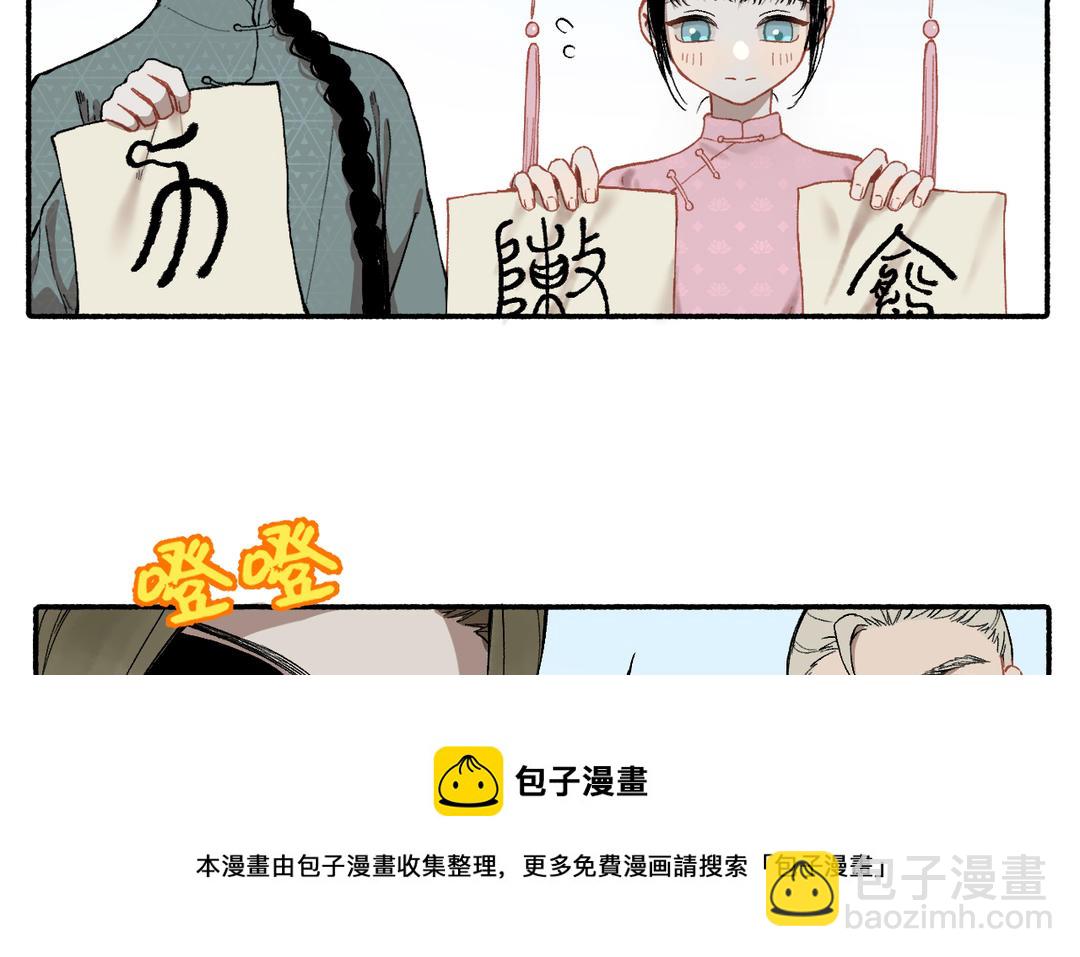 第21话 品学兼优李真真(1/3)-第23话