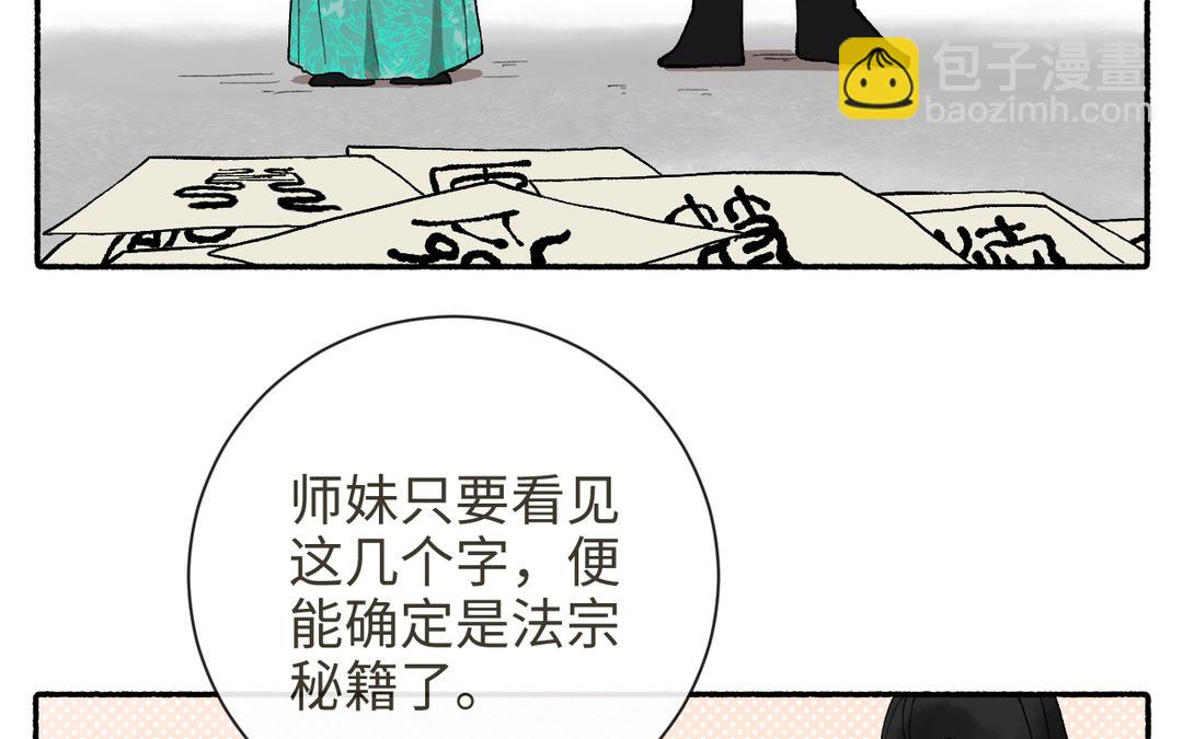 第21话 品学兼优李真真(1/3)-第23话