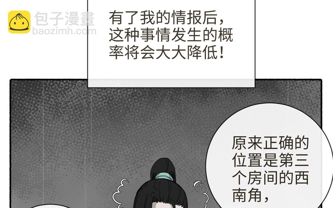 第21话 品学兼优李真真(1/3)-第23话