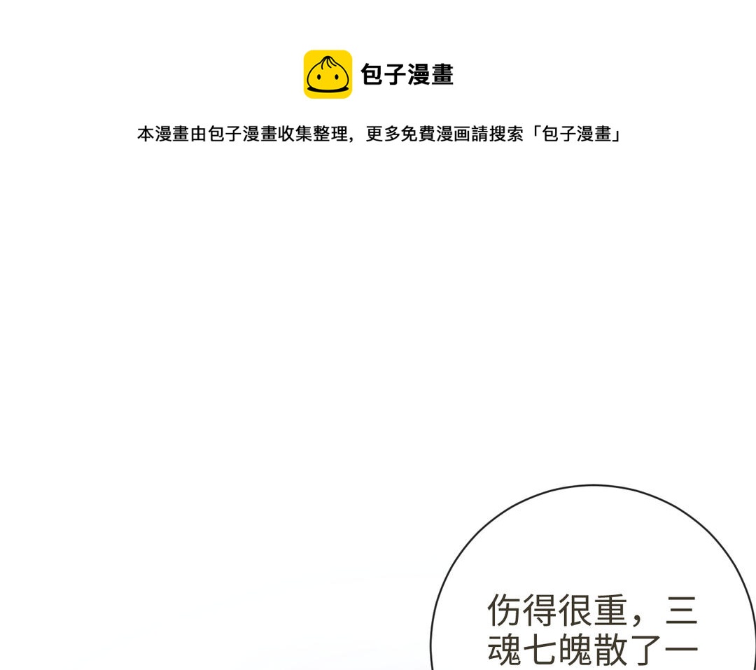 第23话 兵分两路（&hellip;&hellip;）(1/3)-第25话